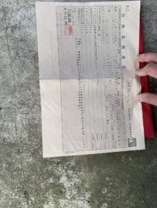 古い車検証
