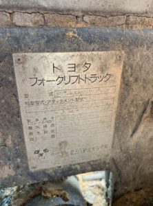 トヨタフォークリフトのコーションプレート