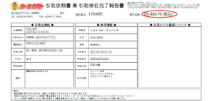 廃車のアクセルと他社比較
