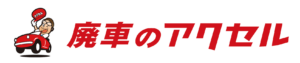 廃車のアクセルロゴ (1)